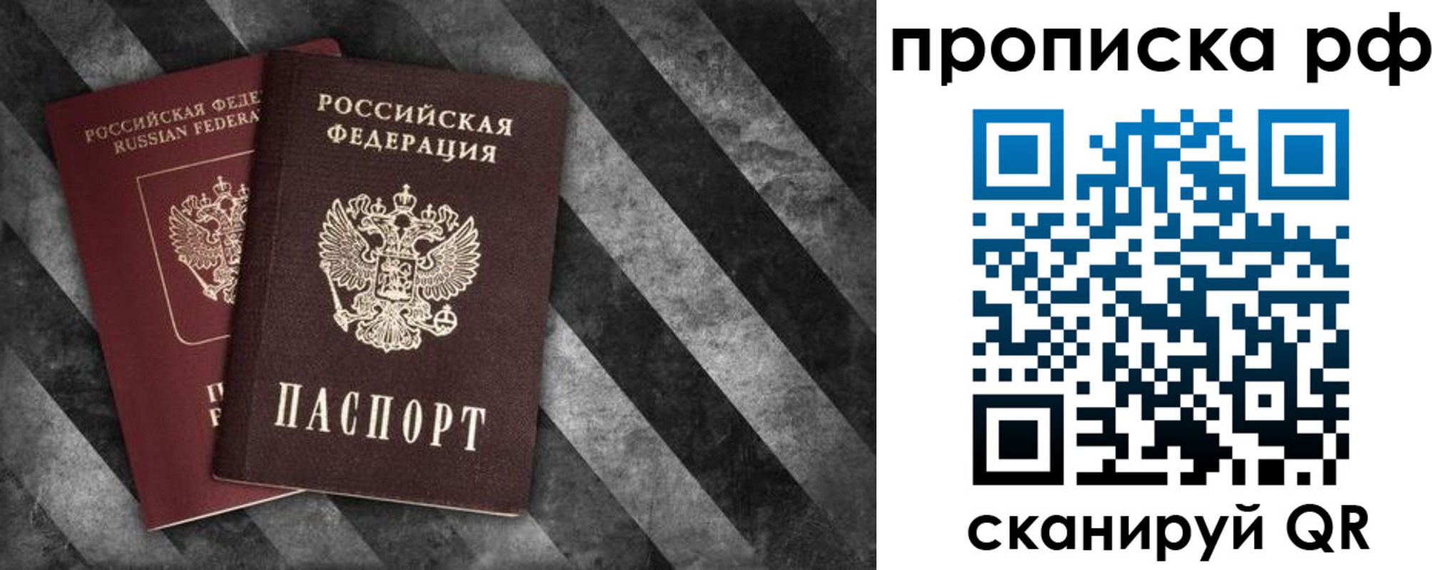 прописка от собственника в Красноуфимске